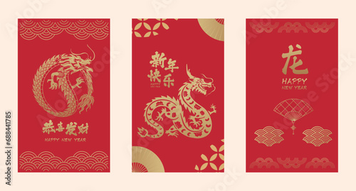 Traditional chinese dragon illustration vector New Year 2024.translate wishing you prosperity happy new year dragon