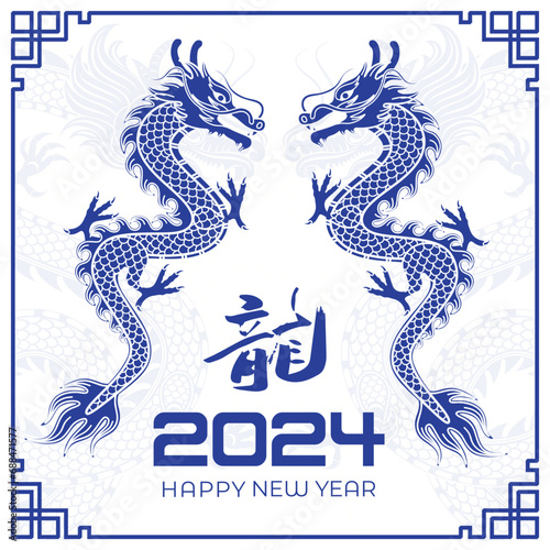 Happy Chinese New Year 2024 Chinese Zodiac Year of the Dragon