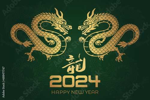 Happy Chinese New Year 2024 Chinese Zodiac Year of the Dragon