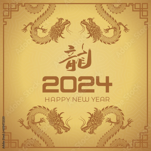 Happy Chinese New Year 2024 Chinese Zodiac Year of the Dragon