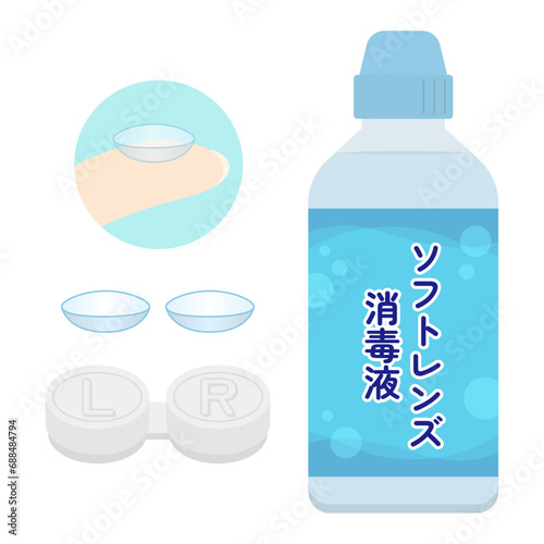 ソフトコンタクトレンズ用消毒液のイラスト
