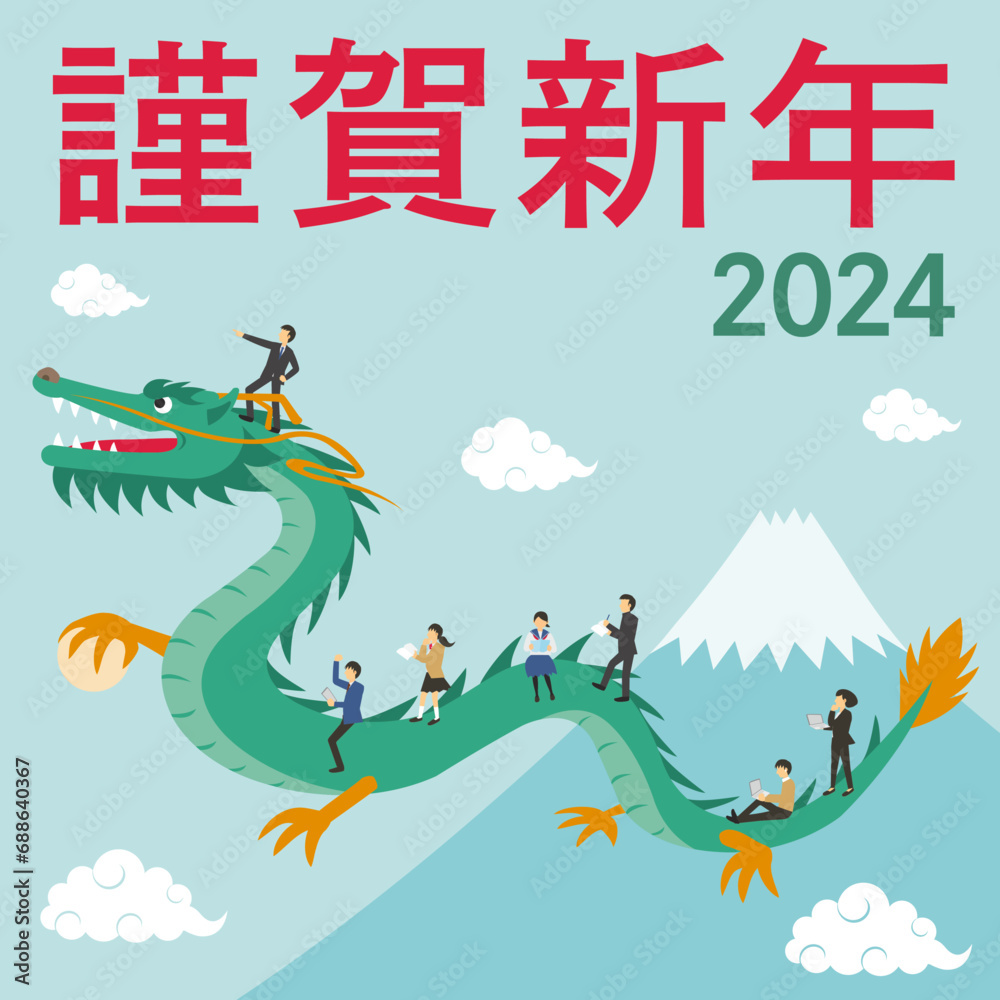 Obraz premium 2024年度の辰とそれに乗る人々の年賀状_正方形_謹賀新年_ゴシック_学校版