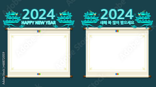 Happy New Year, Korean traditional frame design (Korean translation: Happy New Year.)