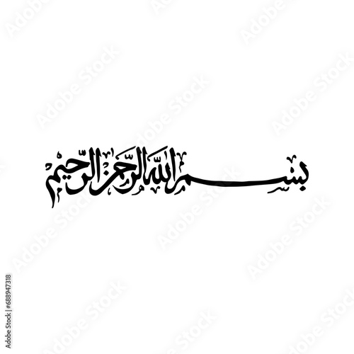 Hand Lettering Islamic Calligraphy, Bismillah
