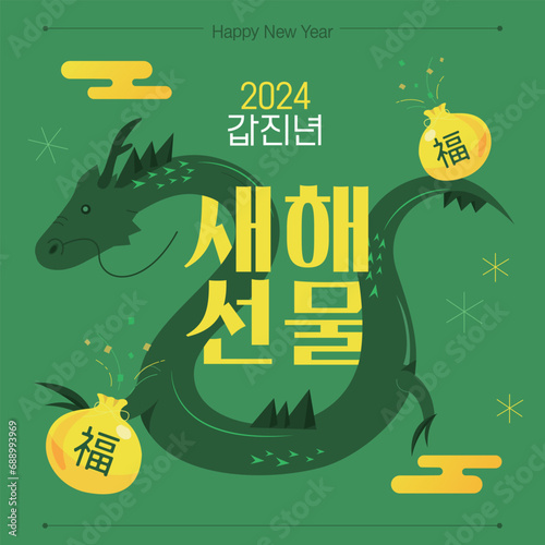 설날 쇼핑 템플릿 02
