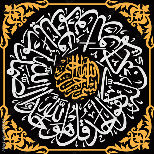 design calligraphy arab in kaaba