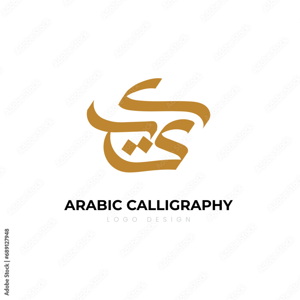 Arabic Calligraphy Logo Design. Arabic letters isolated on white background. Islamic symbols Suitable for school posters, company logos, patterns, Islamic country designs. Arabic Calligraphy Logo Design. Arabic letters isolated on white background. Islamic symbols Suitable for school posters, company logos, patterns, Islamic country designs.