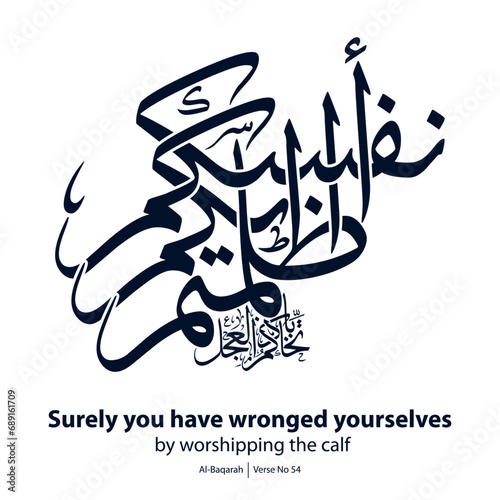 Vector calligraphy, English Translated as, Surely you have wronged yourselves by worshipping the calf, Verse No 09 from Al-Baqarah