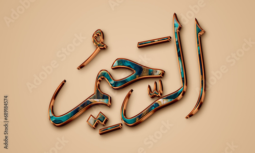 Ar Raheem The Most Merciful- is Name of Allah. Asmaul Husna Calligraphy / 99 Names of Allah, luxury names of Allah, Arabic calligraphy, 99 Names Of God. photo