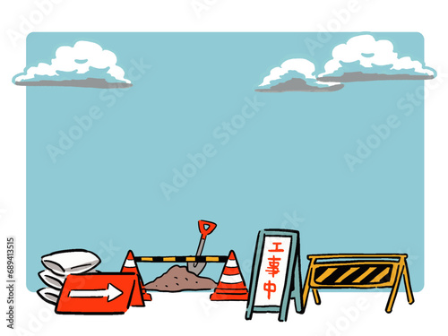 工事現場と町と青空の手描き風フレームイラスト