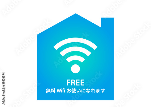 無料Wi-Fiマーク 青いグラデーションの家の形のフリーWiFi設置のイラスト アイコン素材