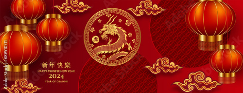Happy chinese new year 2024 vector illustration banner. Chinese new year celebration background poster photo