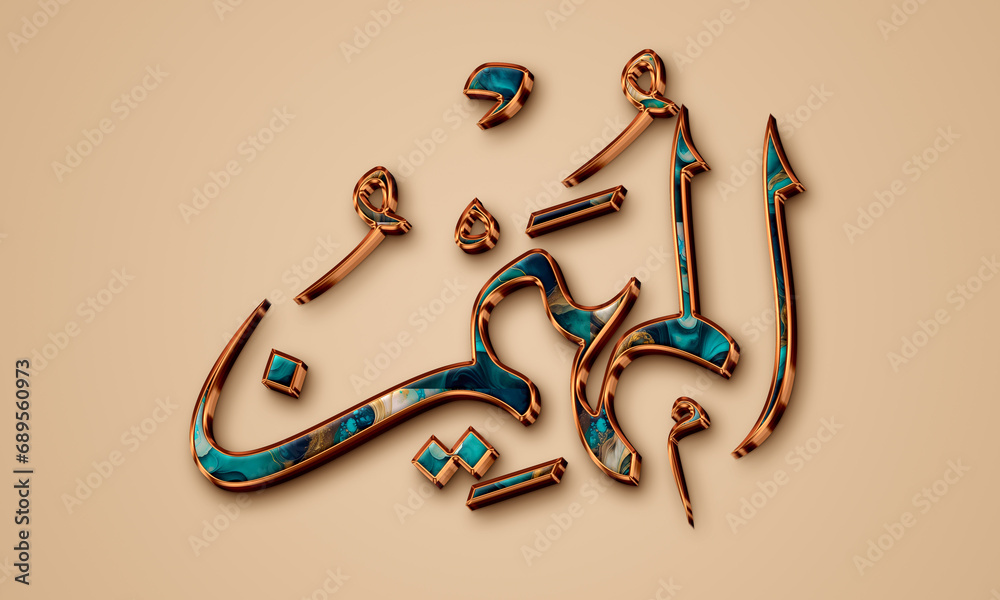 Al Muhaymin The Guardian, the Preserver is Name of Allah. Asmaul Husna