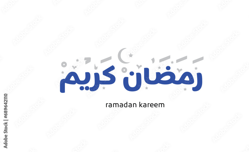 Ramadan, the month of fasting, Ramadan Kareem, Islam, Muslim, occasions, Islamic occasion, night prayer, fasting, Ramadan fasting, Islamic rituals, Muslim holiday, month of goodness, month of prayer, 