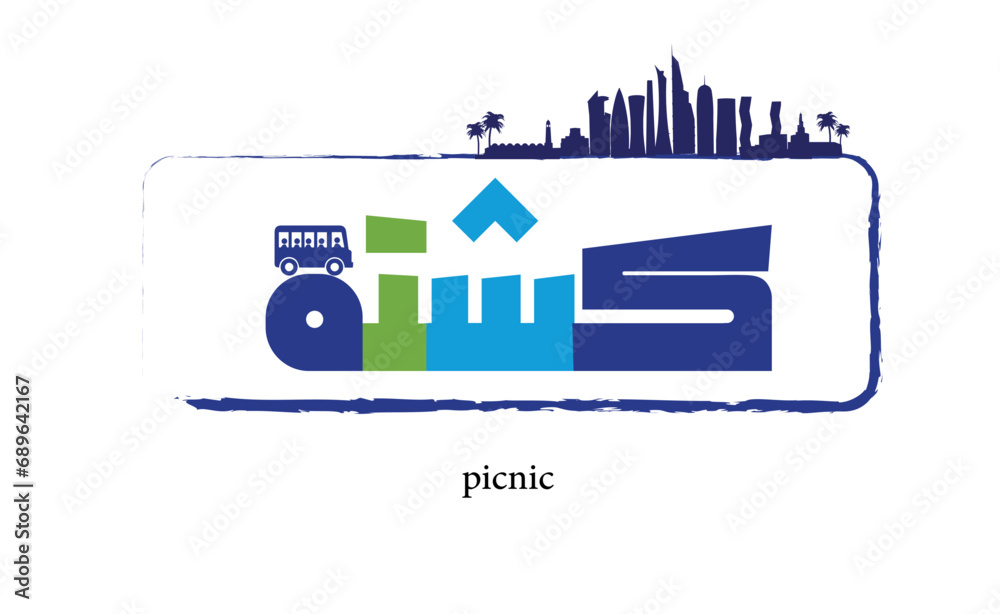 Trip, trips, trip logo, travel logo, camp trip, road trip, trips, tourism, Arabic logo, tourist logo, Qatar, Qatar logo, travel logo, trip, safari Trip, trips, trip logo, travel logo, camp trip, road trip, trips, tourism, Arabic logo, tourist logo, Qatar, Qatar logo, travel logo, trip, safari