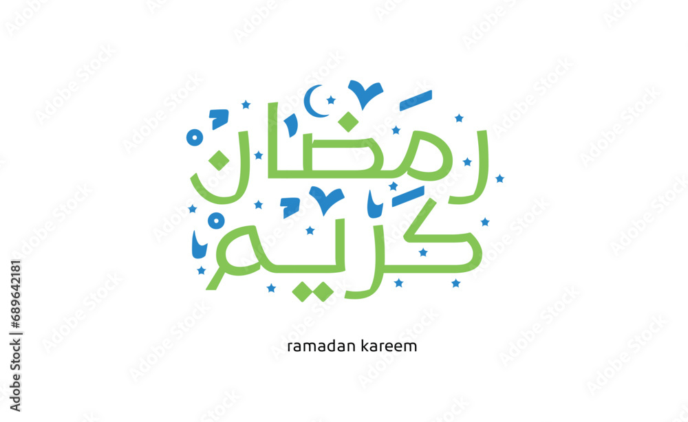 Ramadan, the month of fasting, Ramadan Kareem, Islam, Muslim, occasions, Islamic occasion, night prayer, fasting, Ramadan fasting, Islamic rituals, Muslim holiday, month of goodness, month of prayer, 