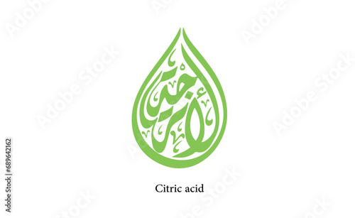 Citron, Arabic writing, Arabic logo, Arabic writing logo, fruit