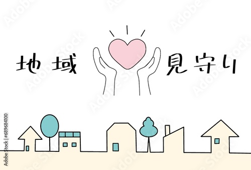 地域見守りイラスト