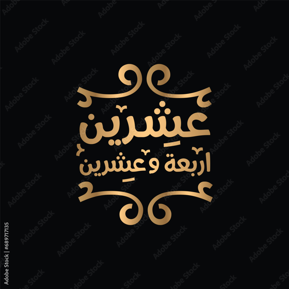 Happy New Year 2024 Arabic Calligraphy greeting for New Year Translation: happy new year 2024
