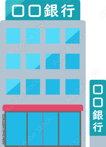 銀行