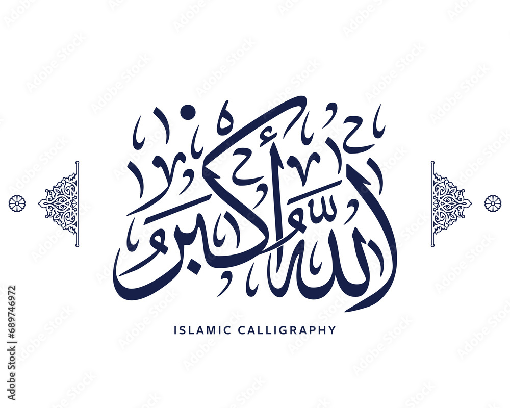 islamic calligraphy Allahu akbar translate : allah is the greatest ...