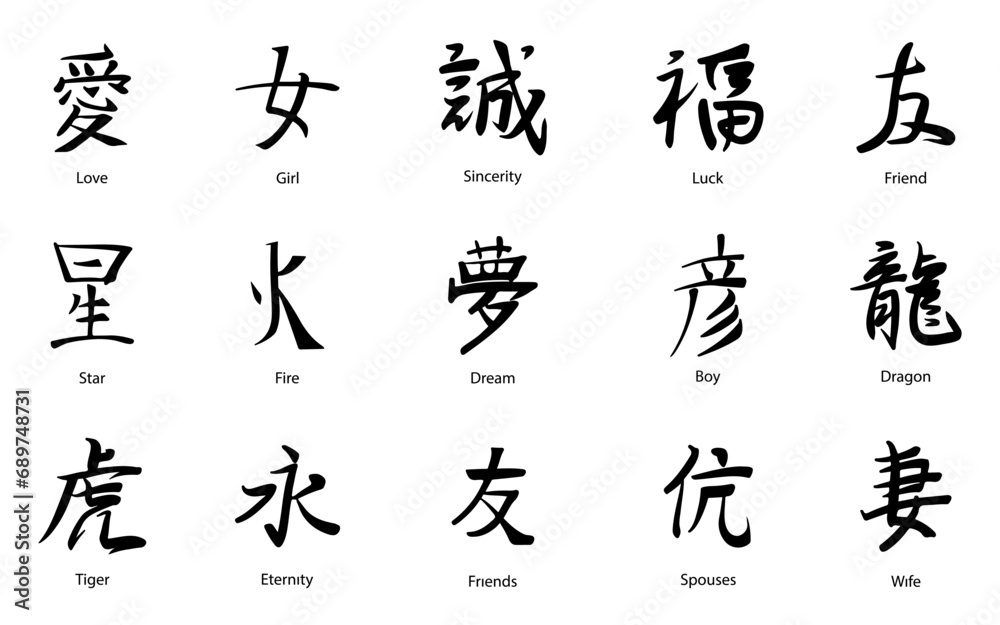 chinese-words-with-meaning-in-english-chinese-characters-traditional