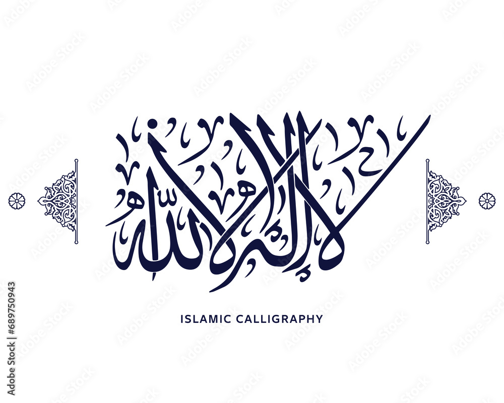 islamic calligraphy, la ilaha illa lah translate : there is no god but allah , arabic artwork vector , quran verses - obrazy, fototapety, plakaty 