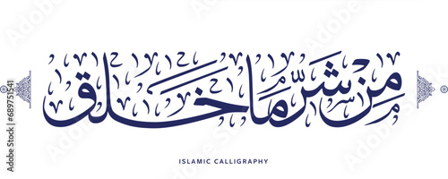 islamic calligraphy translate : From the evil of that which He created , arabic artwork vector , quran verses photo