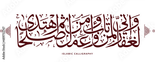 islamic calligraphy translate : But indeed, I am the Perpetual Forgiver of whoever repents and believes and does righteousness and then continues in guidance  , arabic artwork vector , quranic verses photo