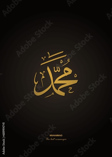 gold allah muhammad calligraphy on dark brown background
