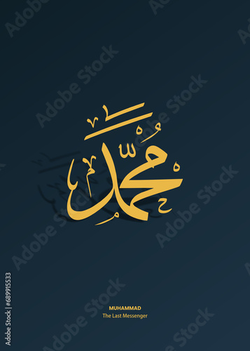 allah muhammad calligraphy on navy background photo