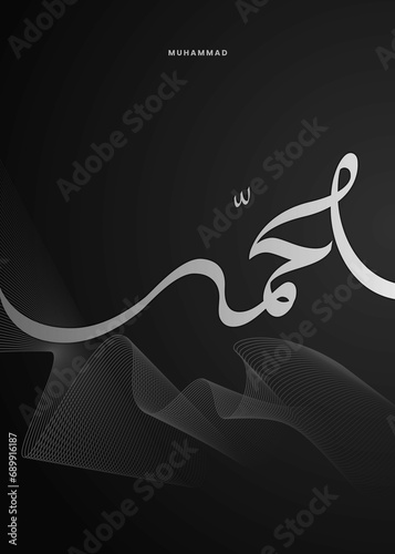 silver allah muhammad calligraphy on dark background photo