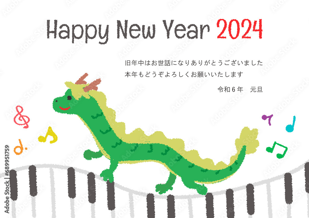 Obraz premium 辰年 音楽 年賀状 テンプレート