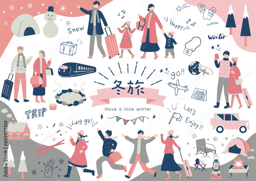 冬旅を楽しむ人達 冬旅を楽しむ人達