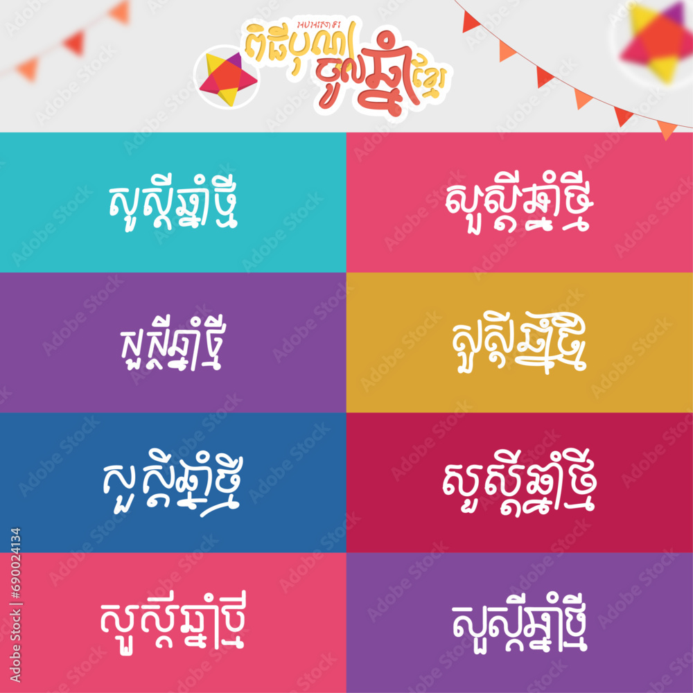 Khmer New Year Text Style Simple Simple 