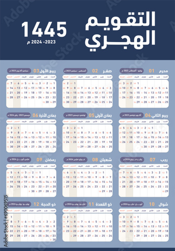 Hijri islamic and gregorian calendar 2023. From 1444 to 1445 vector template with abstract shapes. Week starting on sunday. Ready to print. Flat minimal desk or wall picture design.
