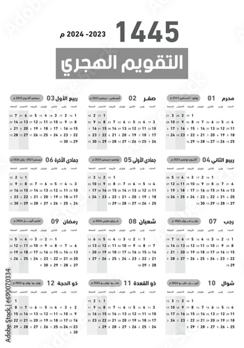 Hijri islamic 1444-1455 and Gregorian calendar for 2023. Vector Annual Calendar template with week start sunday. Islamic New Year 1445 . 