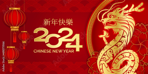 Happy Chinese New Year 2024, with silhouette of dragon, lantern or lamp, ornament, and red gold background for sale, banner, posters, cover design templates, social media wallpaper. photo