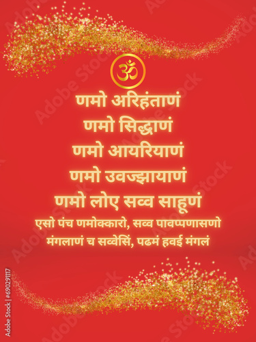 Navkar Mantra Designs in Dark orange and yellow gold