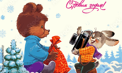 An old postcard of the USSR "Happy New Year". A hare takes pictures of a bear cub with a bag of gifts in the forest.