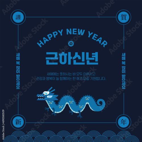 새해 인사말 템플릿