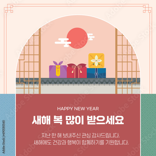 새해 인사말 템플릿