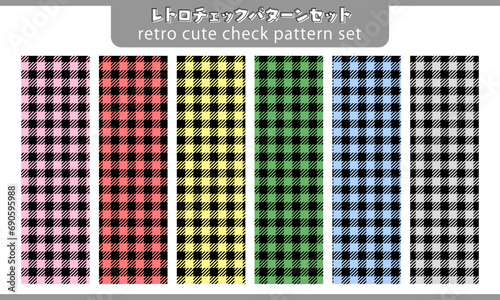 ロックな レトロ チェック パターン テキスタイル セット03