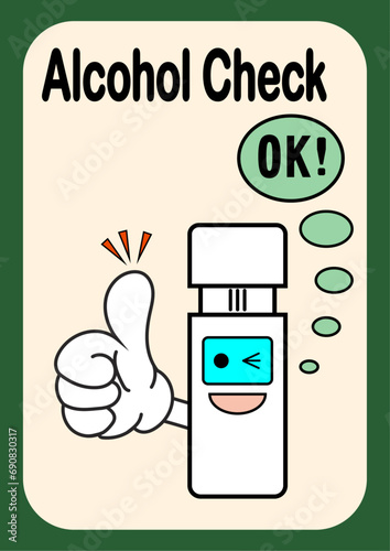 アルコールチェッカーとOKマークのベクターイラスト	
