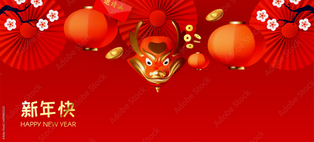 Happy Chinese New Year 2024 Dragon. 3D Zodiac sign. Asia holiday design template. Chinese text means 