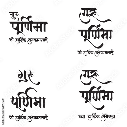 Hindi and Marathi text Guru Poornima ki subhkamnayen (English Translation - Happy Guru Poornima) vector for multipurpose use, typography, calligraphy