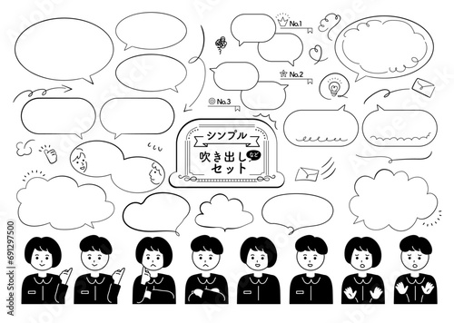 speech bubble_02：イラスト素材：シンプル&表情付きふきだしセット_ベクター	