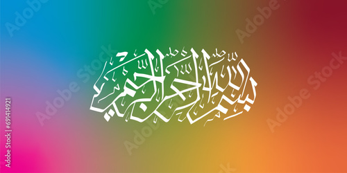 Basmalah Arabic calligraphy - vector illustration
