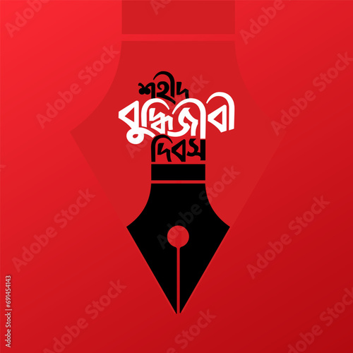 Martyred Intellectuals Day Bangla Typography, Red Background.