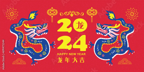 Chinese New Year 2024 year of the Dragon, paper cut style dragon. Translation: Wish you good fortune on the coming year.